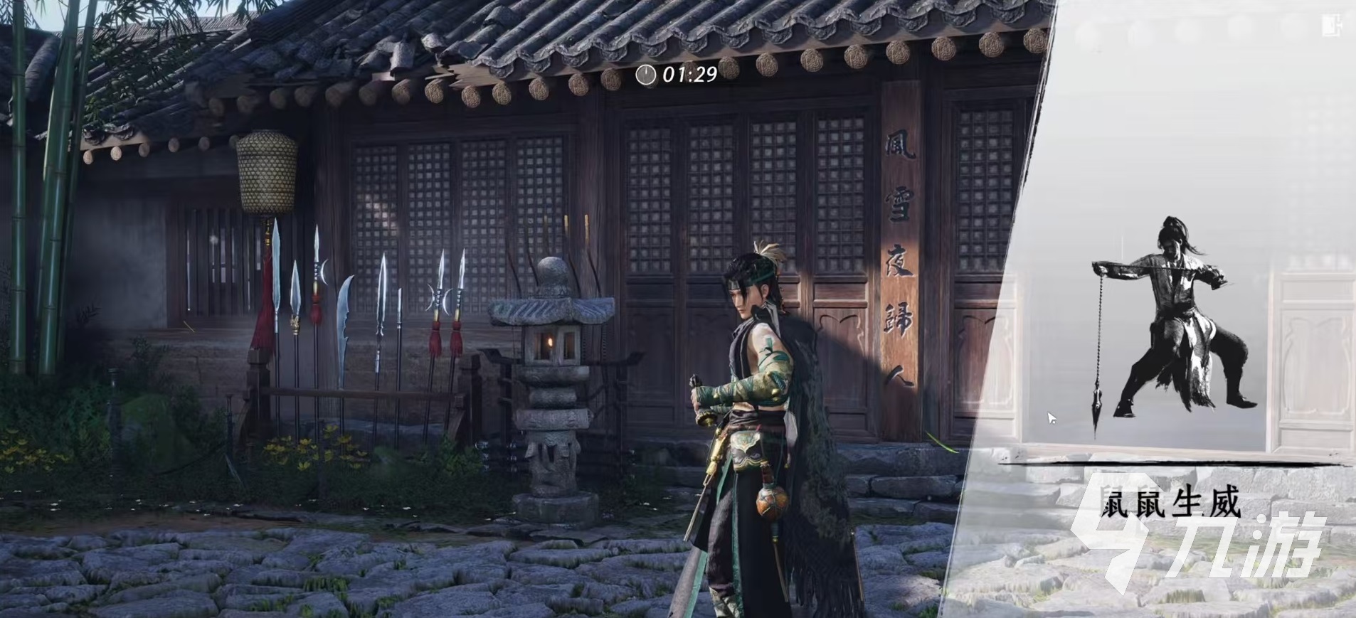 燕云十六声栗子游尘偷师技巧介绍 栗子游尘偷师怎么操作