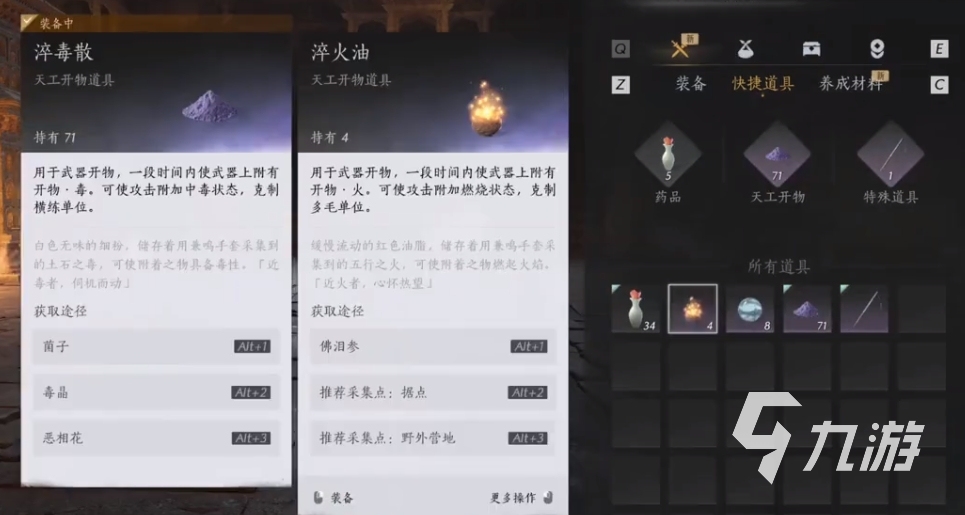 燕云十六聲開工天物有哪些 燕云十六聲開工天物介紹