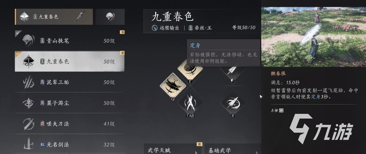 燕云十六聲扇子和傘哪個(gè)好 燕云十六聲副武器介紹