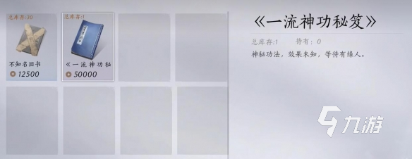 燕云十六声剑气纵横心法怎么获得 燕云十六声剑气纵横心法获取方法