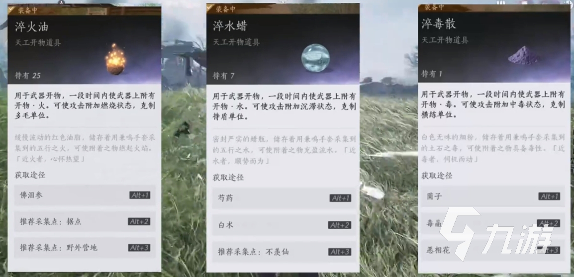 燕云十六聲開工天物有哪些 燕云十六聲開工天物介紹