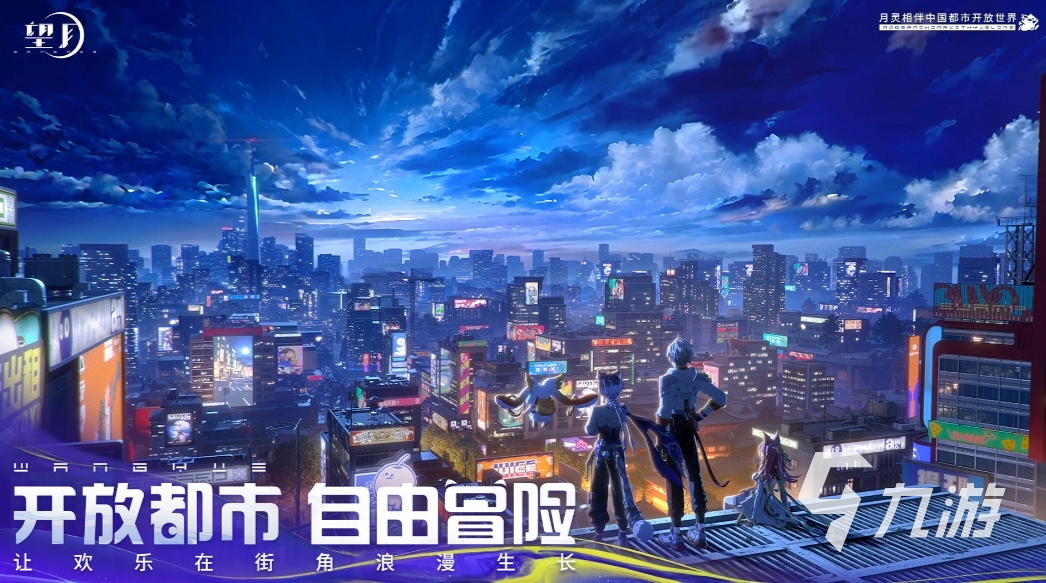 望月游戏下载教程 望月游戏预约方法详解