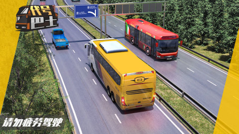 模拟开车驾驶真实道路的游戏推荐 2025真实的驾驶游戏合集截图