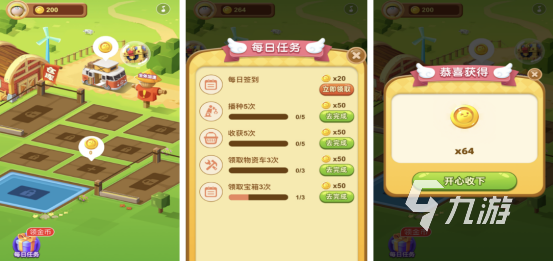 种菜是什么游戏2025流行的种菜手游下载大全