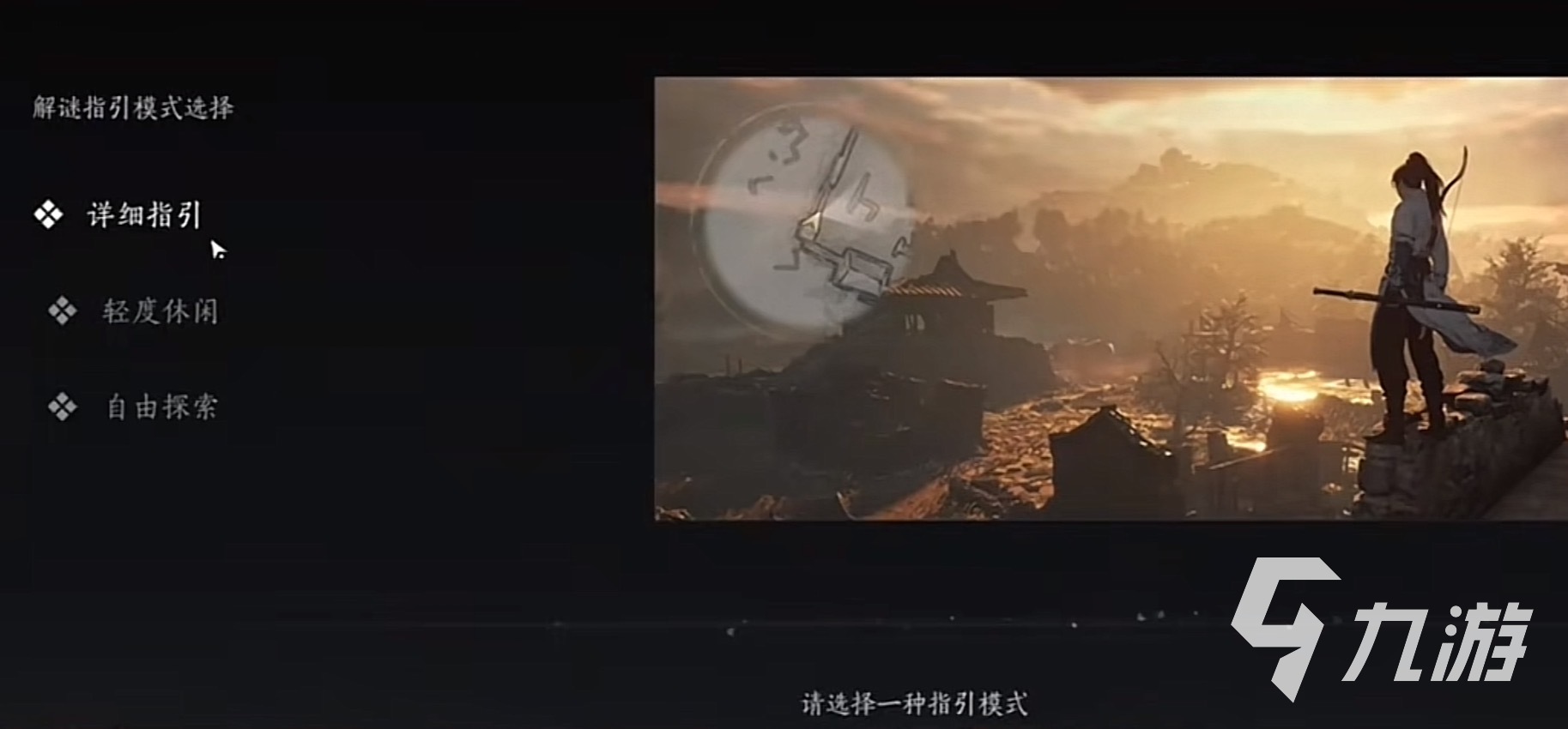 燕云十六声最高难度怎么样 燕云十六声最高难度介绍