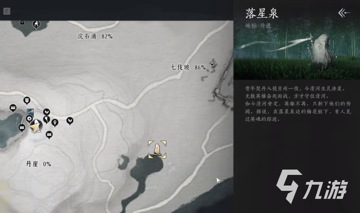 燕云十六声丹崖攻略 最全丹崖收集流程介绍