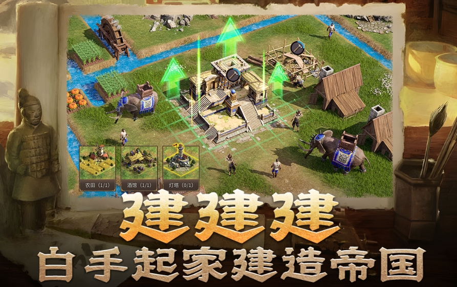 帝国权杖与文明下载地址分享 帝国权杖与文明手游在哪里下载截图