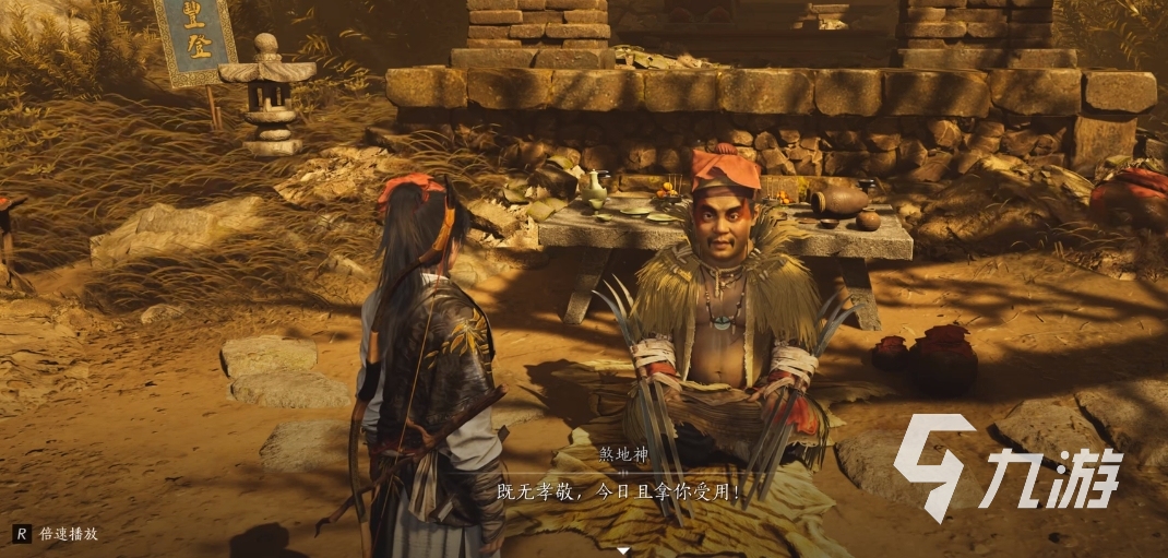 燕云十六聲煞地神怎么打 燕云十六聲煞地神打法分享