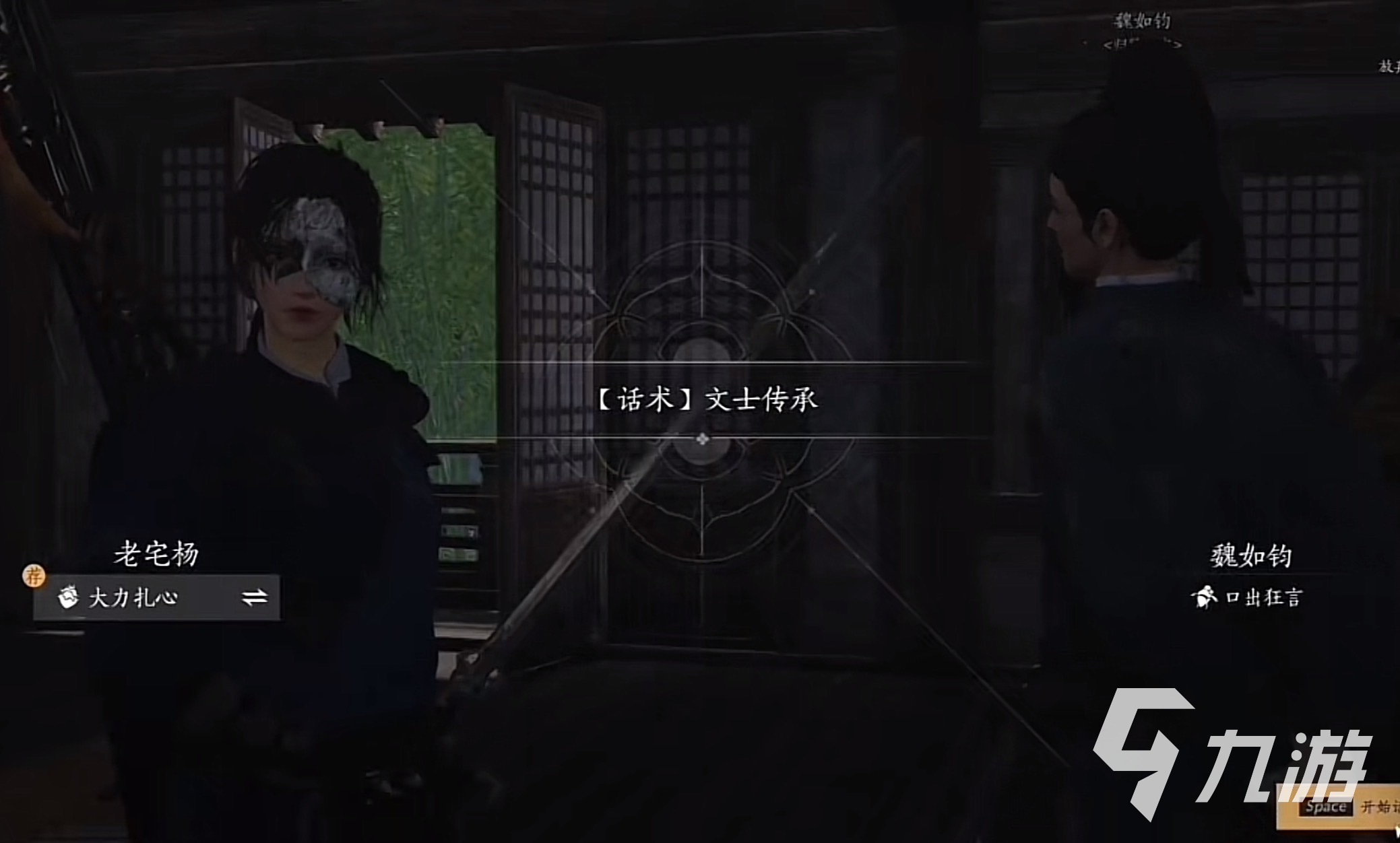 燕云十六声营生选哪个 燕云十六声营生选择攻略