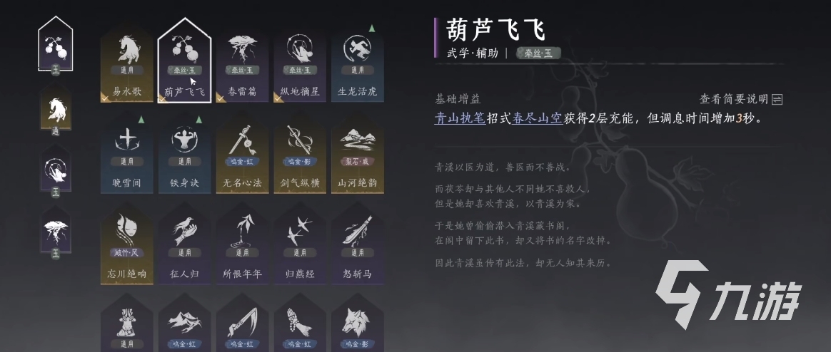 燕云十六聲扇子和傘哪個(gè)好 燕云十六聲副武器介紹