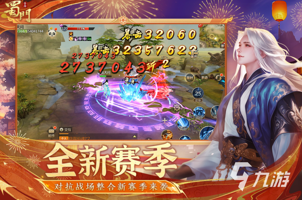 最好玩角色扮演游戏下载分享 高人气的rpg游戏下载合集2025