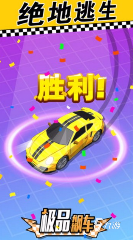 2025经典赛车游戏前五 流行的赛车游戏盘点