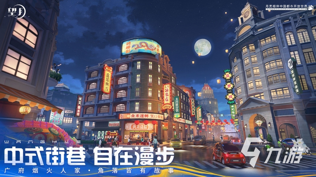 望月游戏下载教程 望月游戏预约方法详解