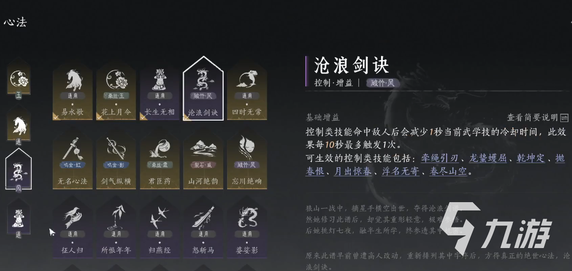燕云十六声终卷怎么打 终卷通关攻略​