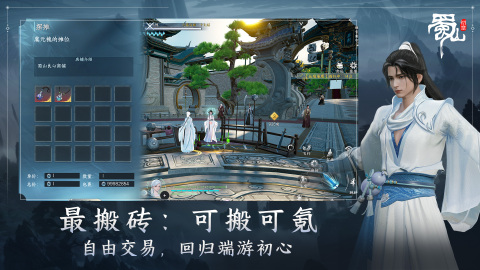 蜀山：初章截图1