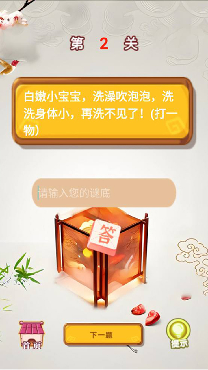 開心猜燈謎什么時候出 公測上線時間預告