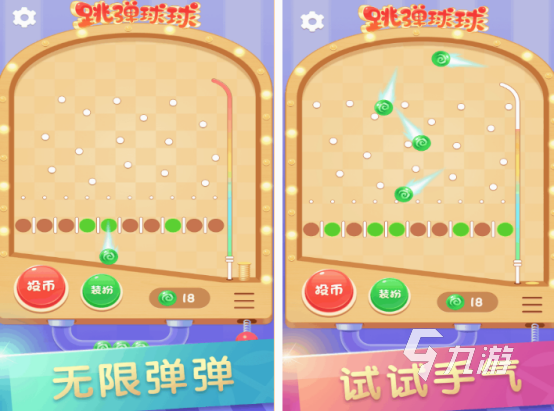 有一个球的游戏在哪里下载 2025免费的球游戏排行榜