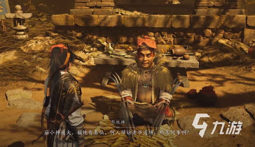 燕云十六聲煞地神怎么打 燕云十六聲煞地神打法分享
