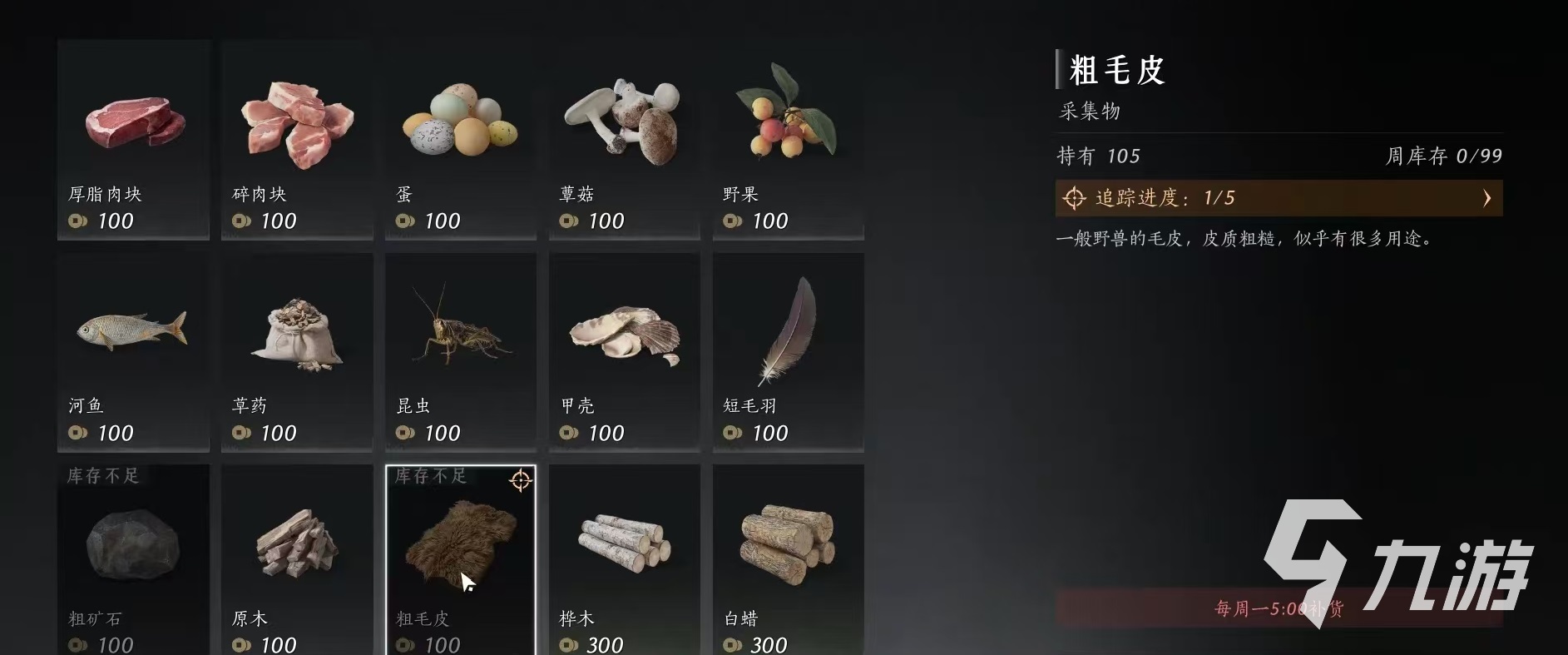 燕云十六声材料怎么获得 材料获取攻略介绍