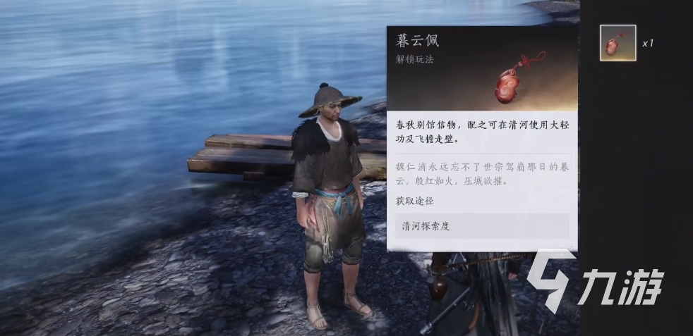 燕云十六聲一劍千里怎么玩 燕云十六聲一劍千里輕功玩法分享
