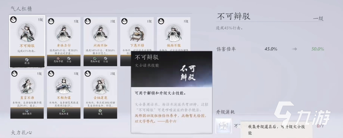 燕云十六聲文士怎么解鎖 燕云十六聲文士玩法分享