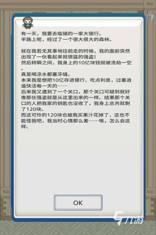 热门的单机游戏手机版下载 2025好玩的单机游戏手机版推荐