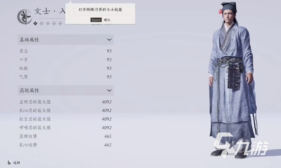 燕云十六聲文士怎么解鎖 燕云十六聲文士玩法分享