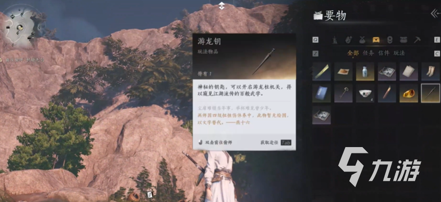 燕云十六聲偷師攻略分享 燕云十六聲偷師任務(wù)怎么做