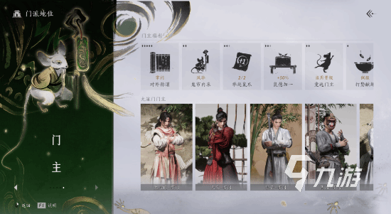 燕云十六声无门无派有什么好处 燕云十六声无门无派优势解析