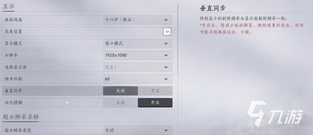 燕云十六声进不去怎么办​ 燕云十六声进不去解决办法