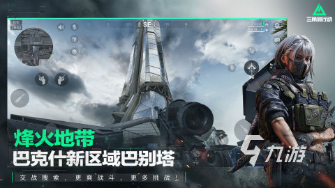 2023最佳电竞游戏大全 燃爆的电竞手游排行