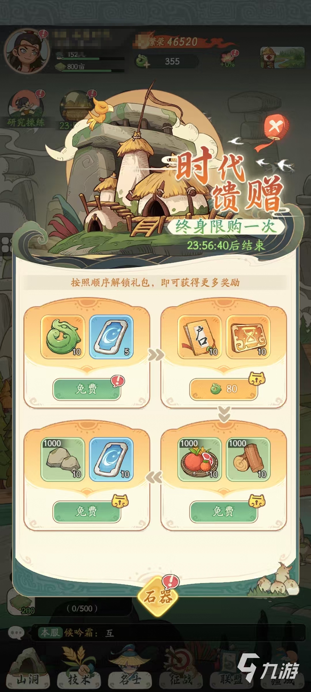 时光大爆炸时代馈赠值得买吗 时光大爆炸馈赠购买价值分析