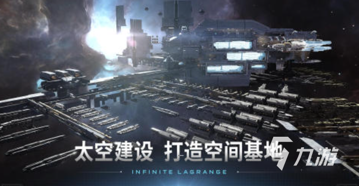 好玩的太空建造游戏有哪些2024 五大热门太空建造手游盘点