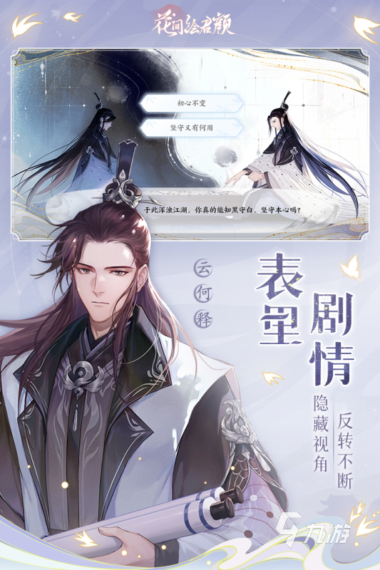 2025吸引人的恋爱游戏手游下载 人气高的恋爱手游大全分享