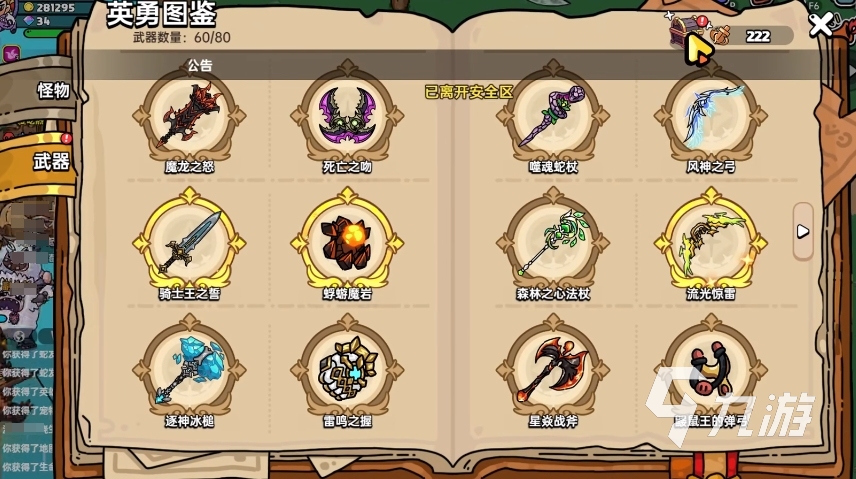 英勇之地电杖怎么样 <a id='link_pop' class='keyword-tag' href='https://www.9game.cn/yingyongzhidi/'>英勇之地手游</a>电杖详细介绍