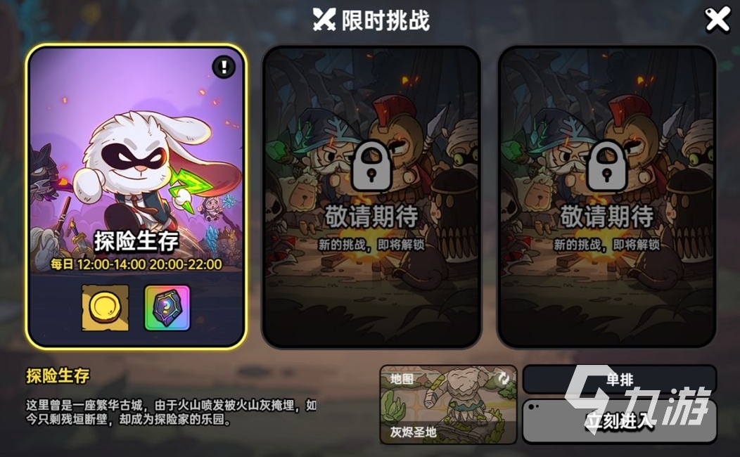 英勇之地探险生存玩法有哪些 英勇之地手游探险生存攻略