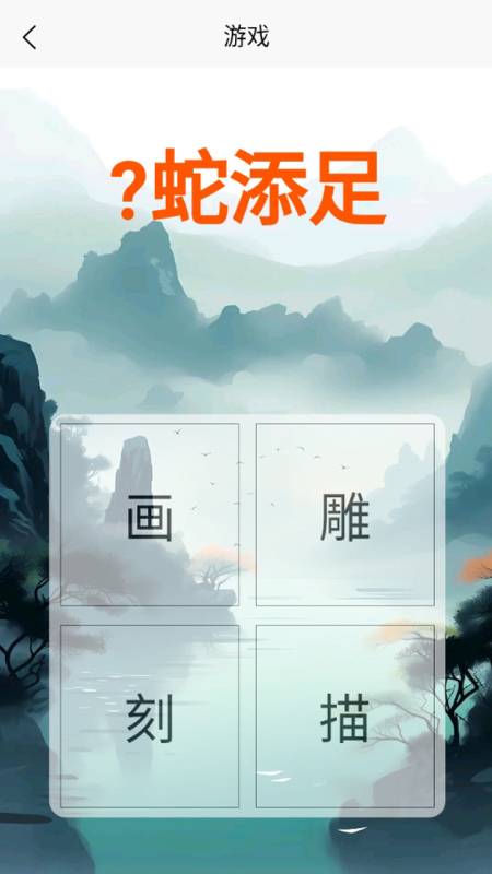 零零通关截图