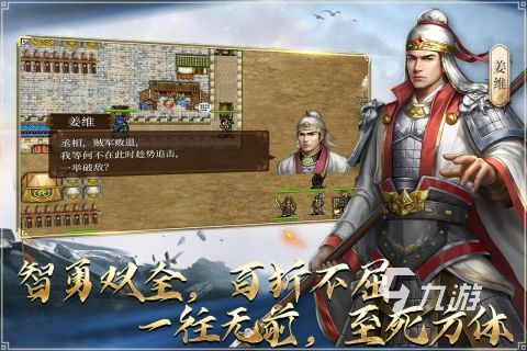 2025三国类游戏有哪些 爆火的三国游戏推荐