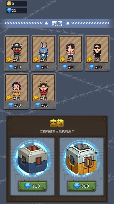 逃出围堵镇截图2