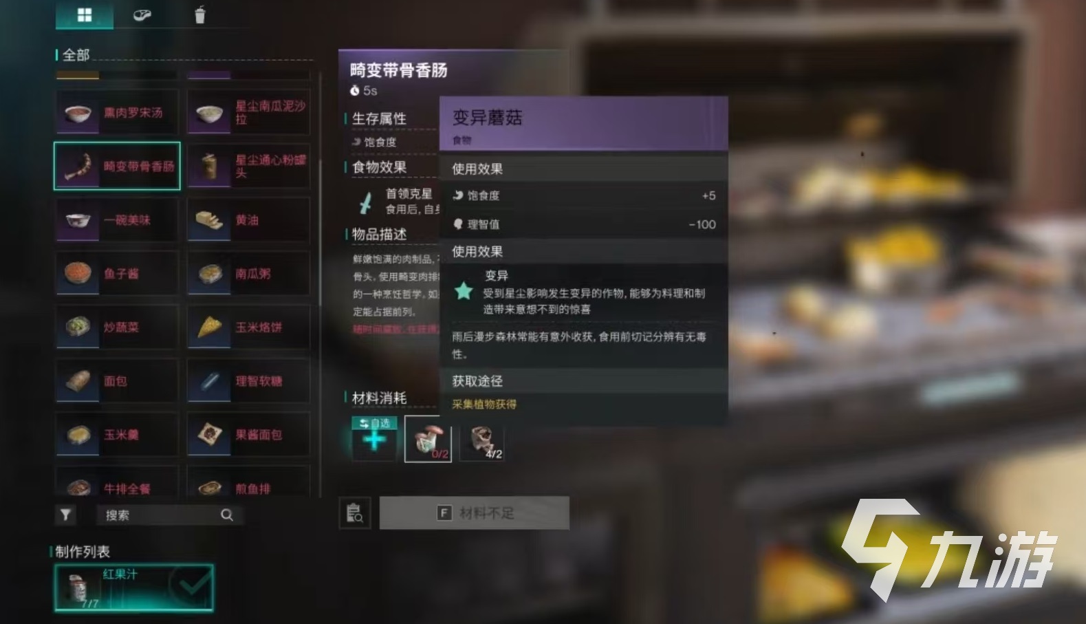 七日世界畸变带骨香肠怎么获得 畸变带骨香肠获取方式介绍