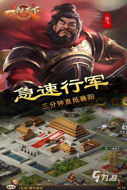 2025三国类游戏有哪些 爆火的三国游戏推荐