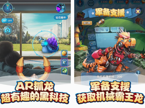 可以联机的恐龙生存游戏有没有 2025大型的恐龙生存游戏盘点截图