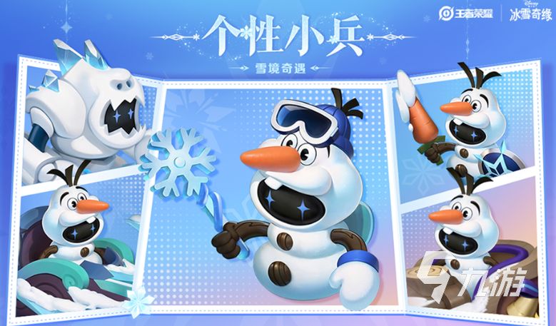 王者荣耀冰雪地图怎么玩 王者荣耀冰雪地图介绍