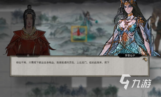 鬼谷八荒精血献不献 鬼谷八荒手游献精血有什么影响
