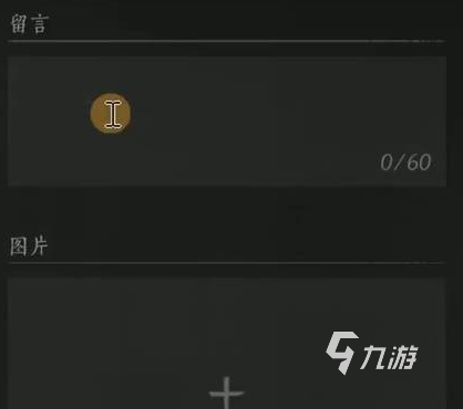 燕云十六声怎么放置路牌 燕云十六声路牌放置攻略