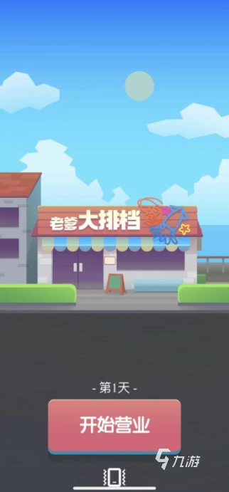 免费的经营餐厅小游戏大全2025 人气高的经营游戏下载推荐