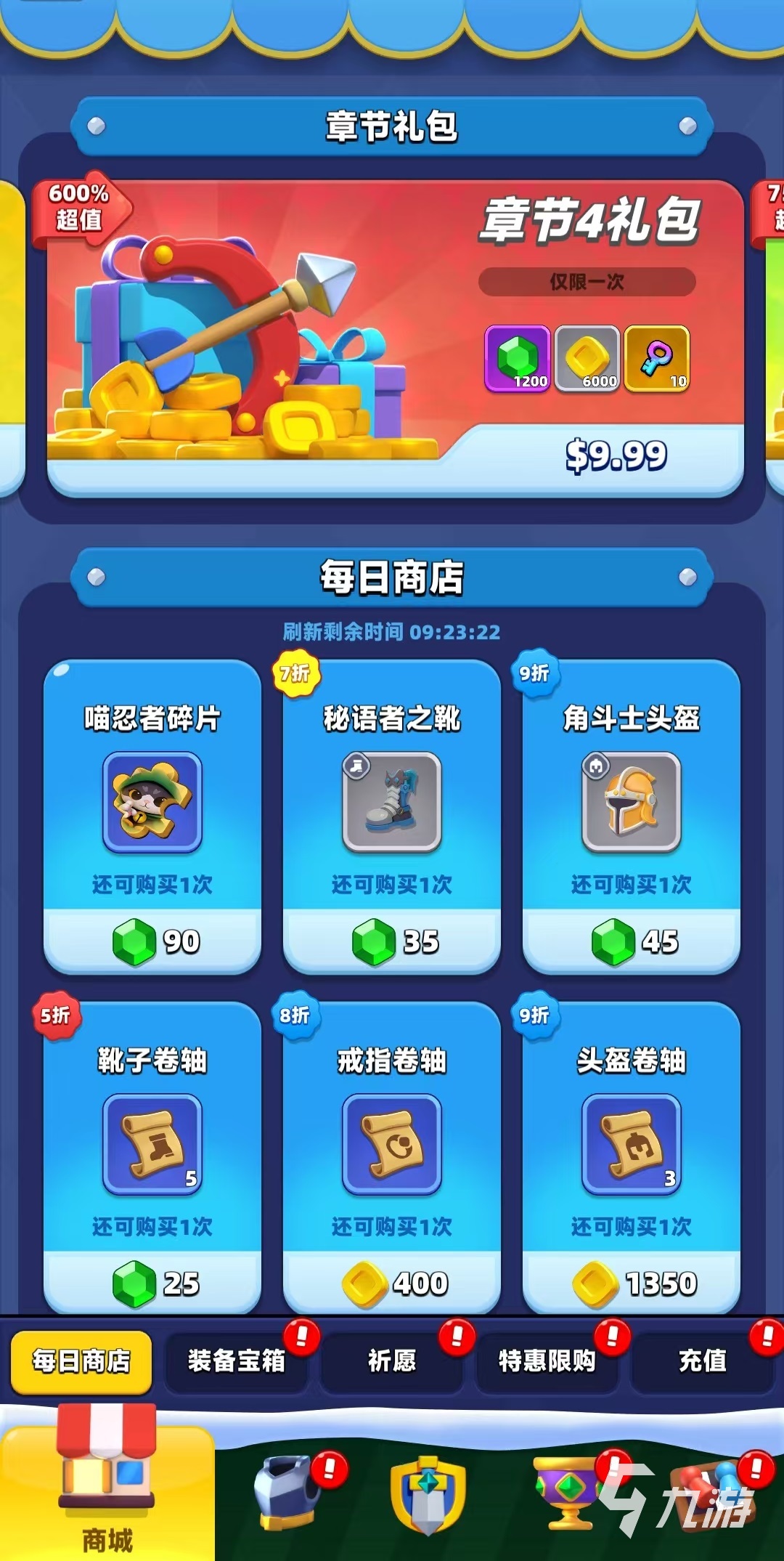 弓箭传说2钻石怎么获得 弓箭传说2钻石获取方式介绍