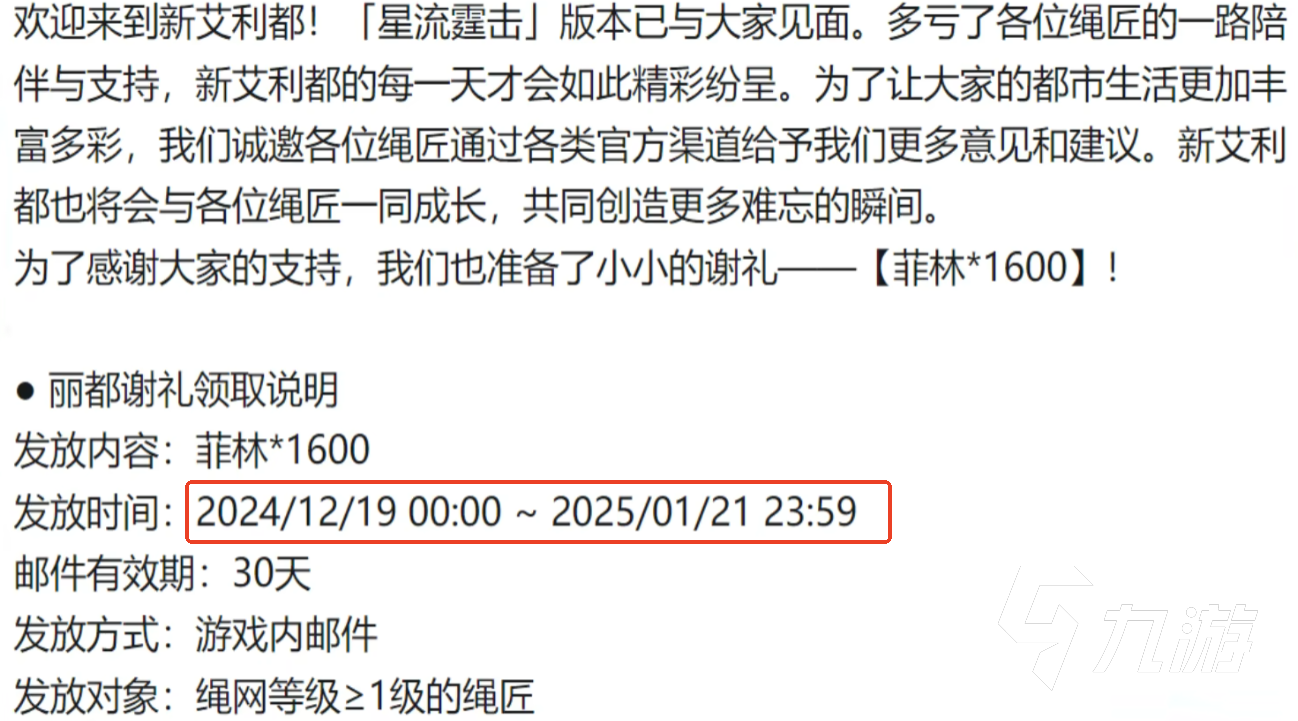 绝区零1.5版本前瞻什么时候开启 绝区零1.5版本上线时间介绍