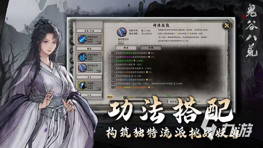 鬼谷八荒攻打别的宗门方法介绍 鬼谷八荒手游怎么攻打其他宗门