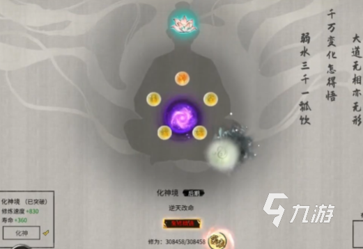 鬼谷八荒归一真诀好用吗 鬼谷八荒手游归一诀效果说明